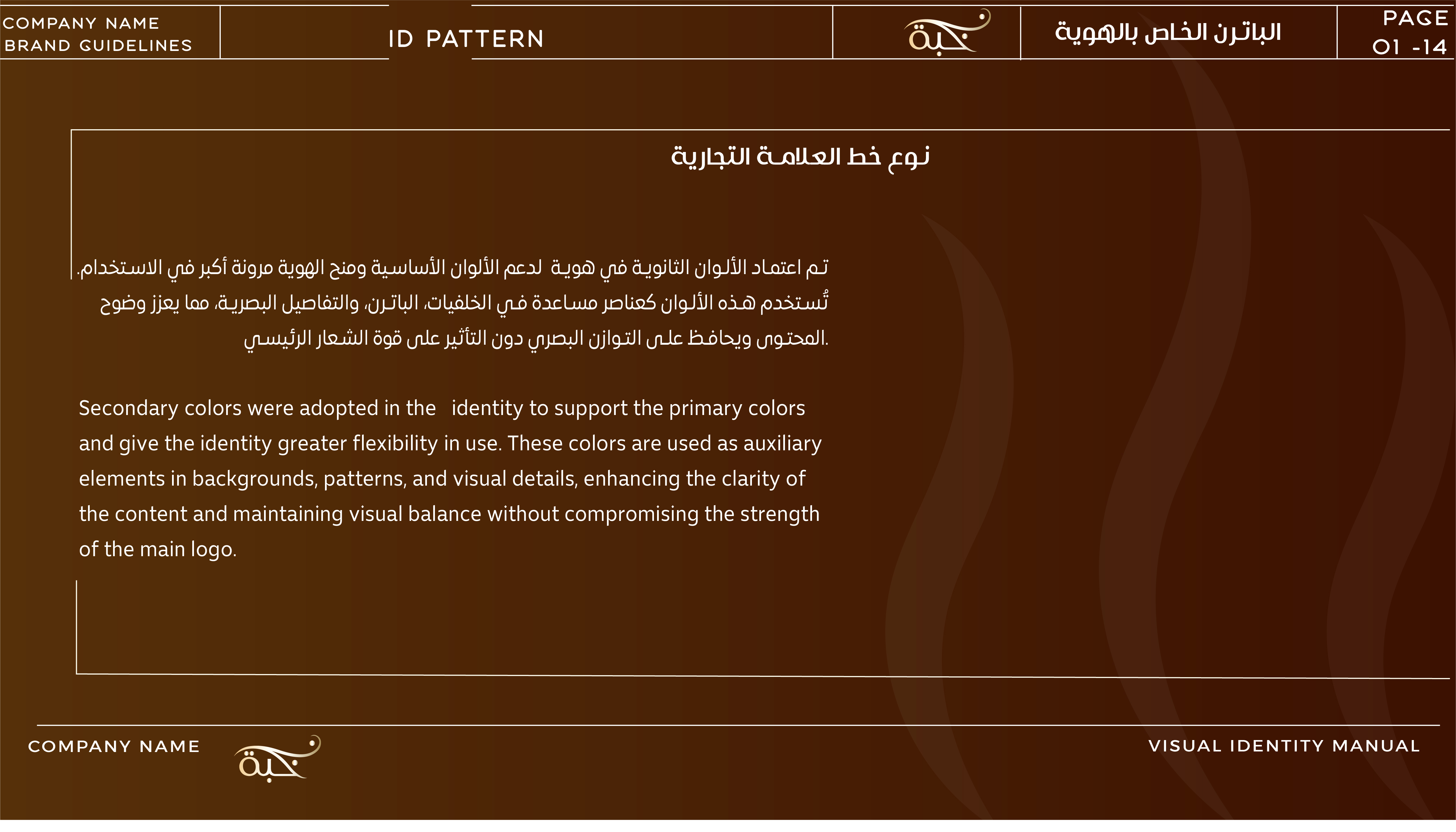 دليل الهوية - صفحة 9